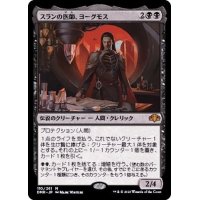 (FOIL)スランの医師、ヨーグモス/Yawgmoth, Thran Physician《日本語》【DMR】