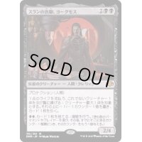 [EX+](FOIL)スランの医師、ヨーグモス/Yawgmoth, Thran Physician《日本語》【DMR】