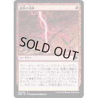 (FOIL)稲妻の連鎖/Chain Lightning《日本語》【DMR】