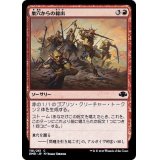 (FOIL)巣穴からの総出/Empty the Warrens《日本語》【DMR】