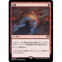 (FOIL)圧服/Overmaster《日本語》【DMR】