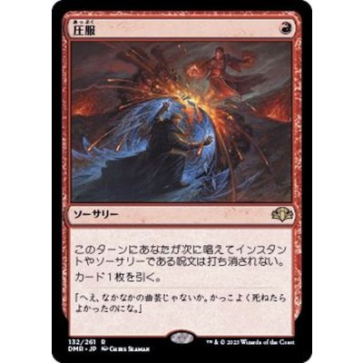 (FOIL)圧服/Overmaster《日本語》【DMR】