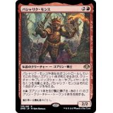 (FOIL)パシャリク・モンス/Pashalik Mons《日本語》【DMR】
