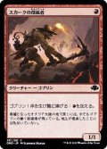 (FOIL)スカークの探鉱者/Skirk Prospector《日本語》【DMR】