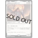 (FOIL)黎明をもたらす者ライラ/Lyra Dawnbringer《日本語》【DMR】