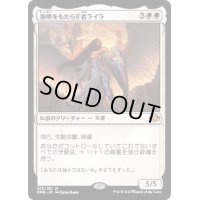 (FOIL)黎明をもたらす者ライラ/Lyra Dawnbringer《日本語》【DMR】