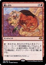 (FOIL)騙し討ち/Sneak Attack《日本語》【DMR】