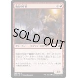 (FOIL)地底の斥候/Subterranean Scout《日本語》【DMR】