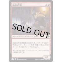 (FOIL)地底の斥候/Subterranean Scout《日本語》【DMR】