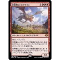 (FOIL)世界喰らいのドラゴン/Worldgorger Dragon《日本語》【DMR】