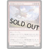 (FOIL)世界喰らいのドラゴン/Worldgorger Dragon《日本語》【DMR】