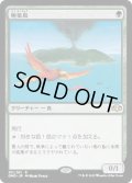 [EX](FOIL)極楽鳥/Birds of Paradise《日本語》【DMR】