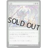 (FOIL)破断/Break Asunder《日本語》【DMR】