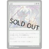 (FOIL)破断/Break Asunder《日本語》【DMR】