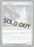 [EX+](FOIL)エルフの指導霊/Elvish Spirit Guide《日本語》【DMR】
