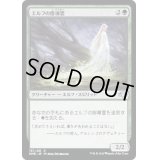 (FOIL)エルフの指導霊/Elvish Spirit Guide《日本語》【DMR】