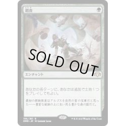 画像1: [EX+](FOIL)踏査/Exploration《日本語》【DMR】