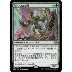 画像1: (FOIL)忘れられた古霊/Forgotten Ancient《日本語》【DMR】