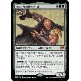クローサの拳カマール/Kamahl, Fist of Krosa《日本語》【DMR】