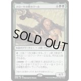 [EX+](FOIL)クローサの拳カマール/Kamahl, Fist of Krosa《日本語》【DMR】