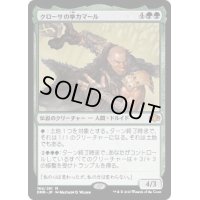 [EX+](FOIL)クローサの拳カマール/Kamahl, Fist of Krosa《日本語》【DMR】
