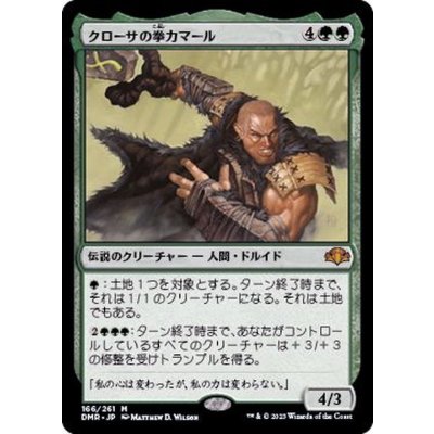 クローサの拳カマール/Kamahl, Fist of Krosa《日本語》【DMR】