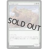 (FOIL)土を食うもの/Terravore《日本語》【DMR】