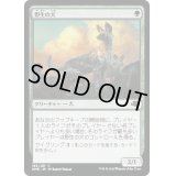 (FOIL)野生の犬/Wild Dogs《日本語》【DMR】