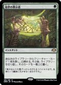 (FOIL)俗世の教示者/Worldly Tutor《日本語》【DMR】