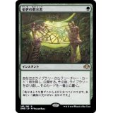 (FOIL)俗世の教示者/Worldly Tutor《日本語》【DMR】