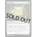 [EX](FOIL)俗世の教示者/Worldly Tutor《日本語》【DMR】