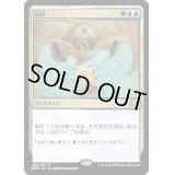 (FOIL)吸収/Absorb《日本語》【DMR】