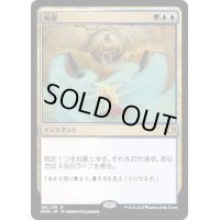 (FOIL)吸収/Absorb《日本語》【DMR】