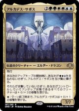 (FOIL)アルカデス・サボス/Arcades Sabboth《日本語》【DMR】