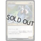 (FOIL)秘教の処罰者/Mystic Enforcer《日本語》【DMR】