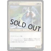 (FOIL)秘教の処罰者/Mystic Enforcer《日本語》【DMR】