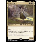 (FOIL)ジラ・エリアン/Xira Arien《日本語》【DMR】