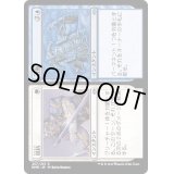 (FOIL)抵抗+救難/Stand+Deliver《日本語》【DMR】