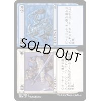 (FOIL)抵抗+救難/Stand+Deliver《日本語》【DMR】