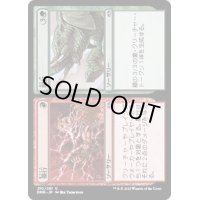 (FOIL)暴行+殴打/Assault+Battery《日本語》【DMR】