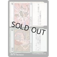 (FOIL)増進+衰退/Wax+Wane《日本語》【DMR】