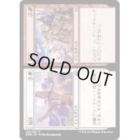 (FOIL)秩序+混沌/Order+Chaos《日本語》【DMR】
