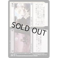 (FOIL)夜+昼/Night+Day《日本語》【DMR】