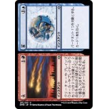 火+氷/Fire+Ice《日本語》【DMR】