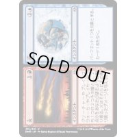 (FOIL)火+氷/Fire+Ice《日本語》【DMR】