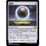 (FOIL)減衰球/Damping Sphere《日本語》【DMR】