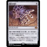 魔力の篭手/Gauntlet of Power《日本語》【DMR】