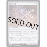 (FOIL)魔力の篭手/Gauntlet of Power《日本語》【DMR】