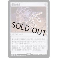 (FOIL)魔力の篭手/Gauntlet of Power《日本語》【DMR】