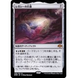 (FOIL)レガシーの兵器/Legacy Weapon《日本語》【DMR】